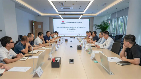 四川省供销投资集团与盐湖云智共探农资产业链数字化转型新路径